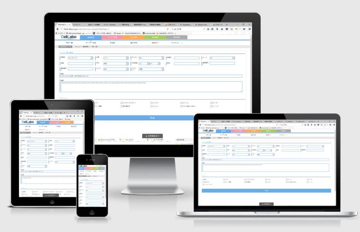 PC・スマホ完全対応イメージ